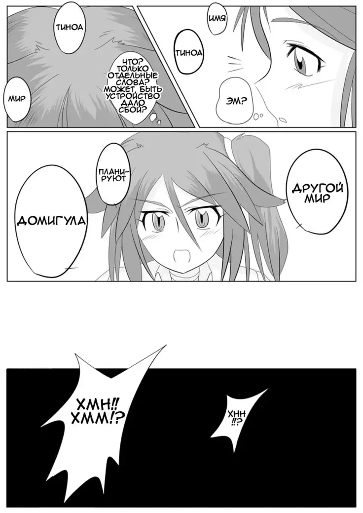 Jigen Teikoku Domigulas Vol. 2 | Dimension Empire: Domigulas Vol.2