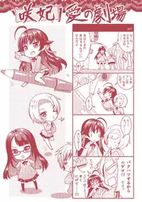 [Rusty Soul, Alto Seneka] Curse Eater Juso Kuraishi [Chinese]