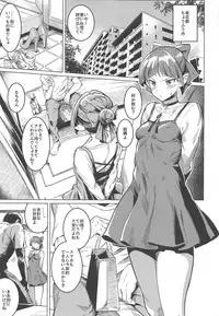 (C94) [Cabbage BOX (Kinta Mawaru)] Neko Musume Tsukamaeta (Gegege no Kitarou)