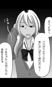 [Sakuragumi] Iede Musume Series Dai-19-wa - Noriko