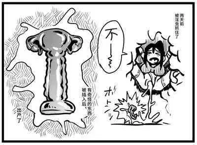 [Ahemaru] Taichuushi [Chinese]