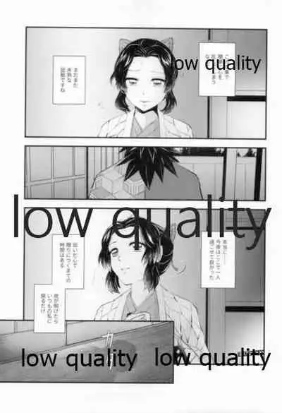 藤の雫、艶の水紋