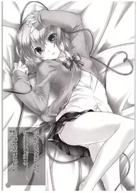 (C89) [Lagrangian-Point (Akatuki Tetora)] J●Koishi no SUBLIMINAL (Touhou Project)