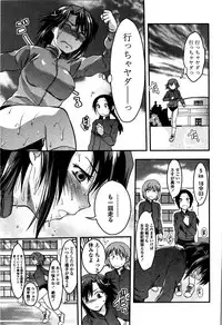 [Yuzuki N Dash] Shisyunki no Arekore