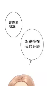 H-MATE 爱上男闺蜜【 chinese】中文 ch1-20