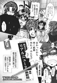 BUSTER COMIC 2010-05 Vol.07