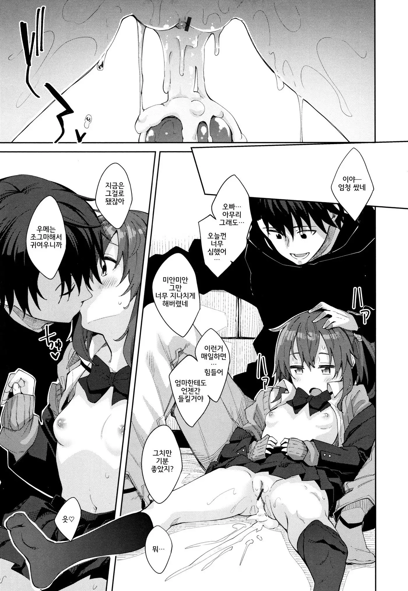 Shiki Oriori│사색자매