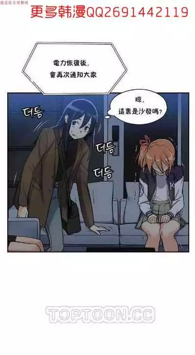 中文韩漫 初恋豚鼠 ch.1-10 [chinese]