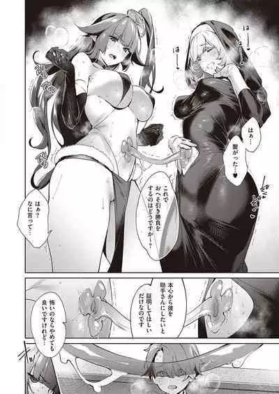 Yokubou Pandora Yokubou 1-20