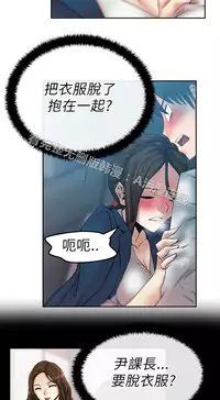 [哈士奇小子＆Minumindu] 心動！MY OFFICE LADYS 第1季 [中国翻訳]
