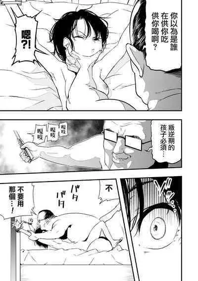 [Kaburana] Moon Attacks！ Zenpen (Ryona King Vol. 23) [Chinese] [沒有漢化] [Digital]