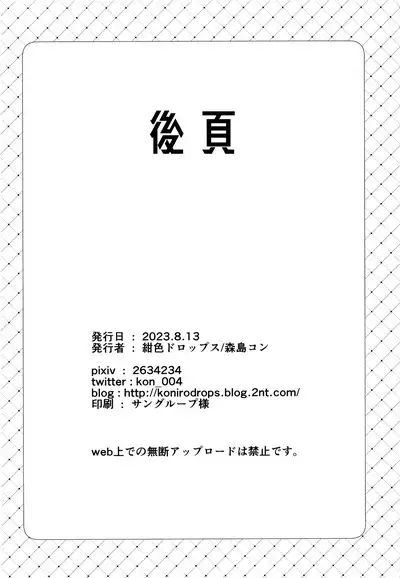 Chotto Kowai Onee-san ni Kattemorau Koto ni Narimashita. | 有點可怕的大姊姊把我當寵物收養了。
