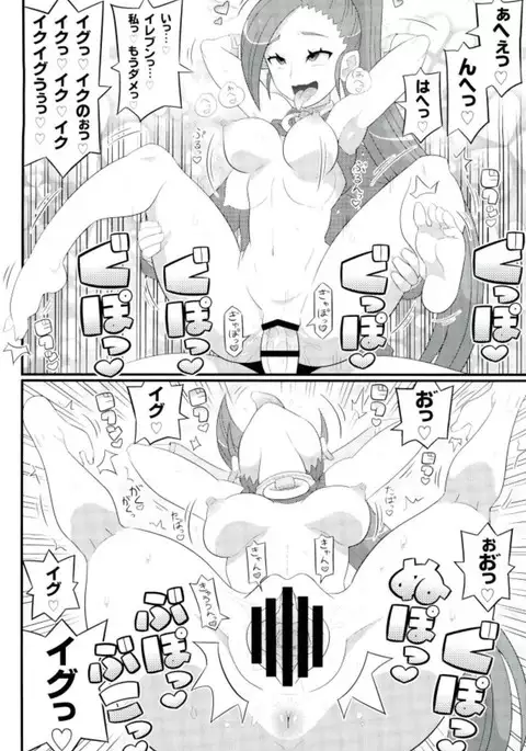 Suki Suki DraQue Eleven