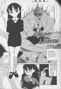 [Anthology] Kanin no Ie Vol. 1 ~Kei to Imouto~