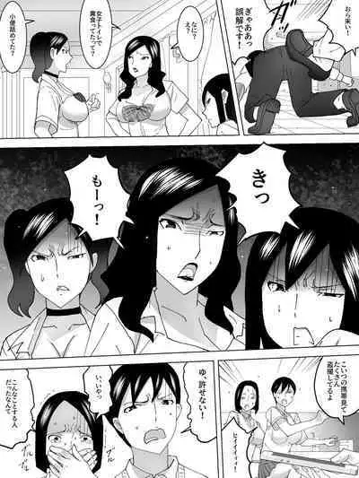 [Sanbaizu] Kissaten no Joshi Benjo