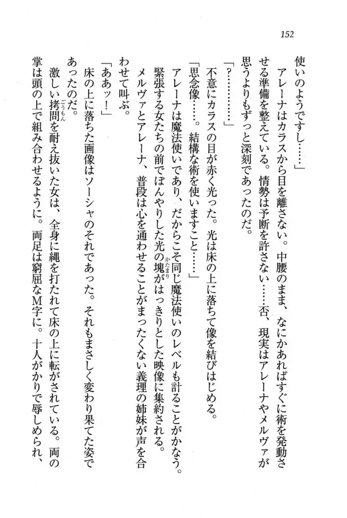 Circus～聖杯の魔法使い