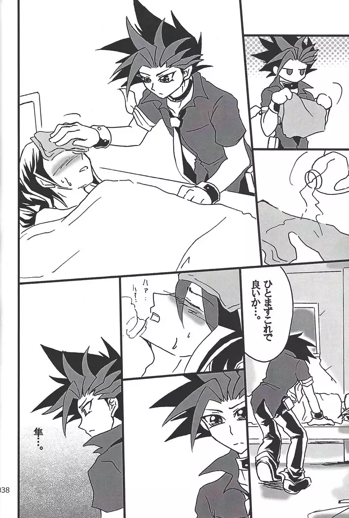 Danshi hanran gunbyō no nichijō REMIX