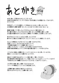 Nao to Umibe de Ecchi na Koto Suru Hon
