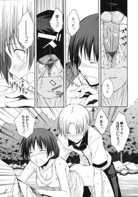 [Takashi Mikaze] Sai-ren