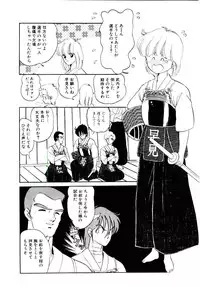 [Ozuno Mahou] Hatsukoi Promise