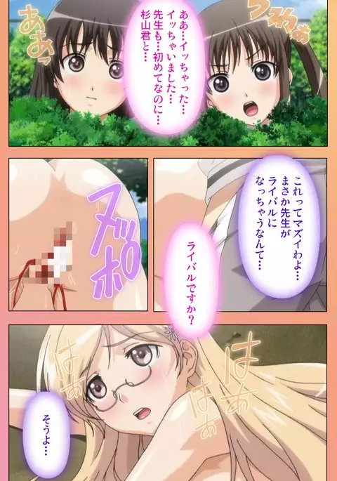 Fault!! Special Complete Ban