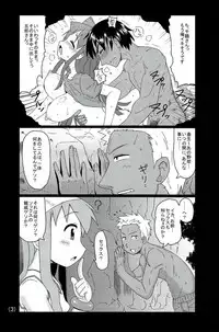 (C83) [Akatsuki Katsuie no Circle (Akatsuki Katsuie)] Ika no Oishii Tabekata (Shinryaku! Ika Musume)