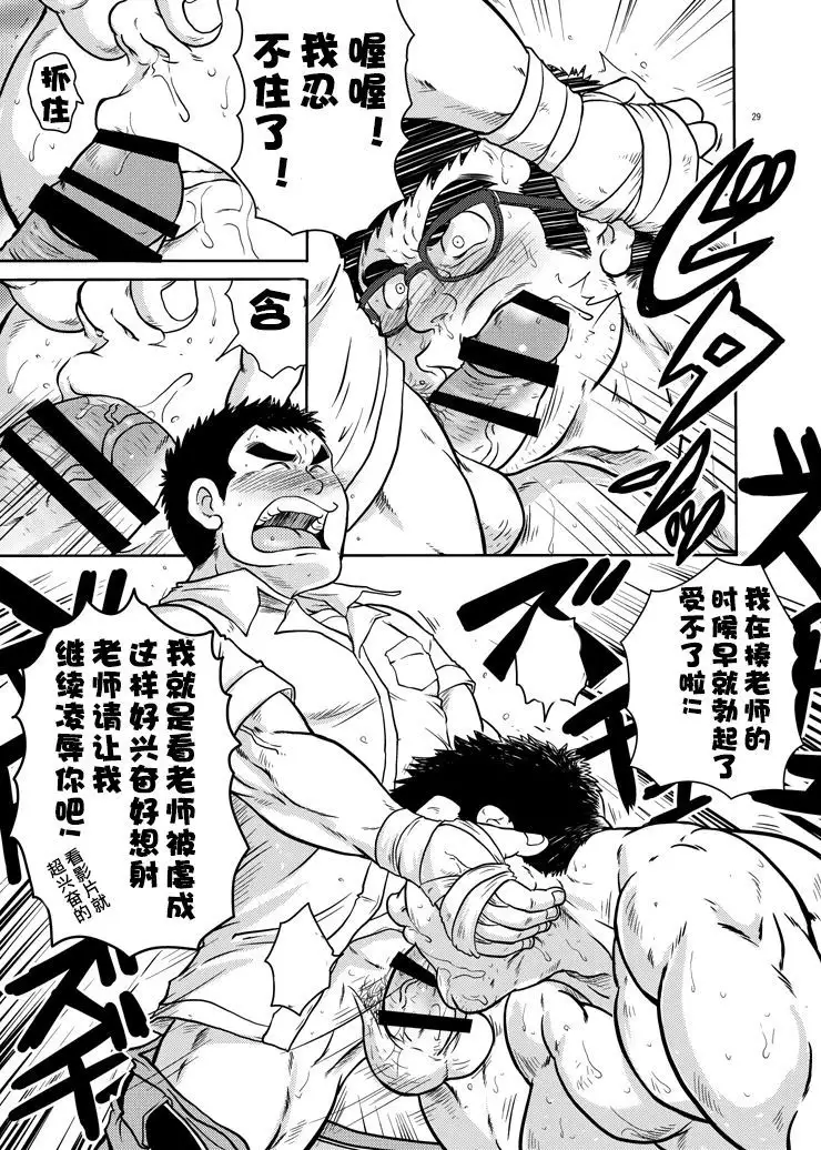 Juudoubu komon Katajikena jigoku | 柔道部顧問XX地獄