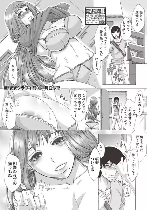 COMIC Shingeki 2017-06