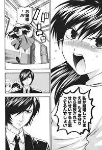 [Azuma Tesshin] Motokano 2