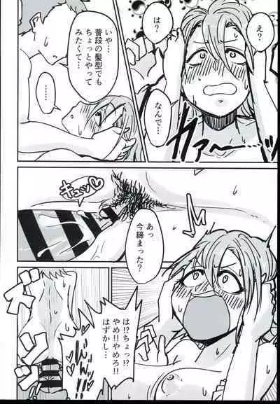 (C96) [Outside hours (578)] N-SESSION (THE IDOLM@STER CINDERELLA GIRLS)