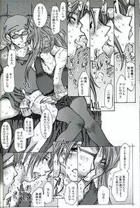 [RPG COMPANY2 (Toumi Haruka)] SILENT BELL patients (Ah! My Goddess!)