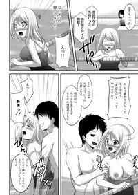 [Takenouchi Suama] Iku! Irimidare Kyokugen Gasshuku Vol. 1 [Digital]