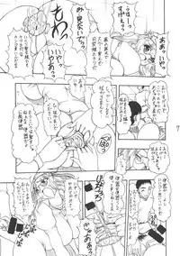 (C72) [Acid Noel (Mitsuki Rintarou)] THE HYPNOTIZE CONNECTION (Queen's Blade)