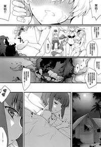 (COMIC1☆13) [241 Inc. (Fujii Jun)] Naedoko (Kantai Collection -KanColle-) [Chinese] [山樱汉化]