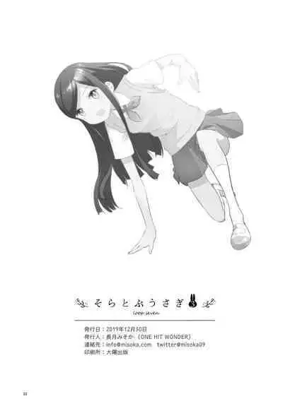 Soratobu Usagi 3 - Loop Seven