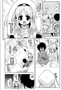 [Gyonikun] Nakadashi Cosplay | 體內射精♥與角色扮演 [Chinese]