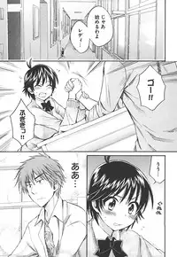 [Pon Takahanada] enTRANS Vol. 02 [Digital]