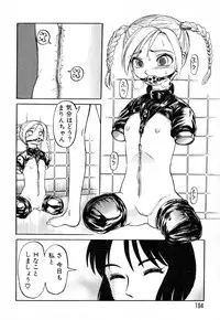 [Uziga Waita] GAME OVER