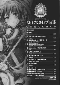 [Anthology] Slave Heroines Vol.16