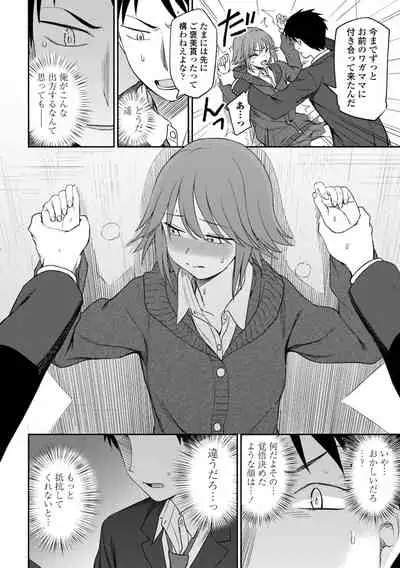 Chotto… Shite Minai?