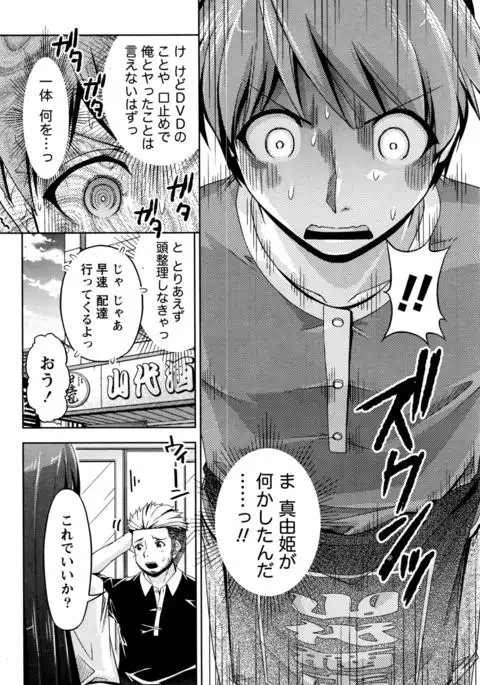 Kuchi Dome+After Story