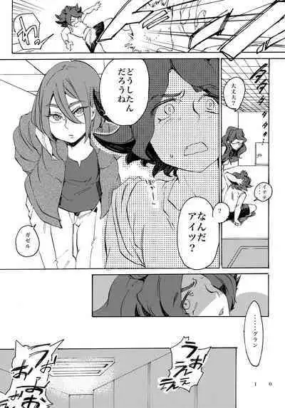 Uchuujin no Tsukuri Kata