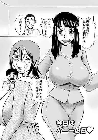 Henna Hanashi... Hitozuma Hyakumonogatari