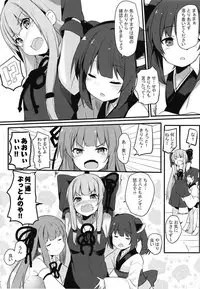 [Milk Pudding (Jamcy)] Akane-chan Hinpyoukai (VOICEROID) [Digital]