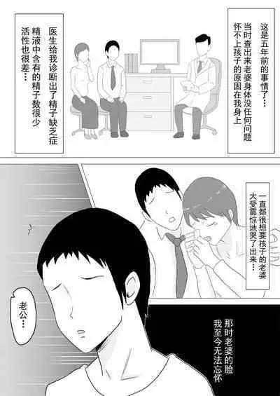 Takuran Jidai e Youkoso | 欢迎来到托卵时代