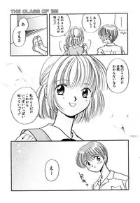 [Nagareboshi Hikaru] Hanbun Shoujo [Digital]