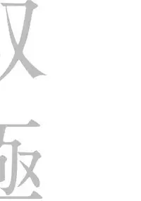 [Megu Iroha] Soukyoku