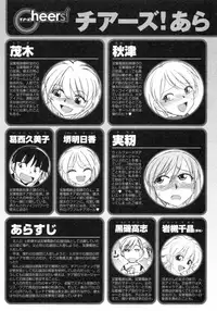 [Charlie Nishinaka] Cheers! 8 [English] [SaHa]