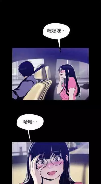 （週1）美麗新世界 1-75 中文翻譯 （更新中）