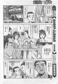 Action Pizazz 2003-09